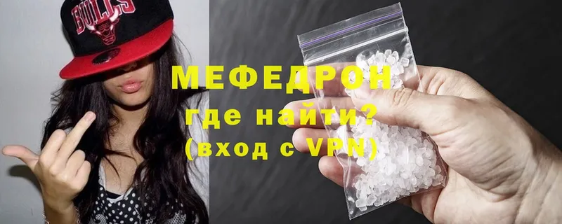 Меф mephedrone  KRAKEN сайт  Белозерск 